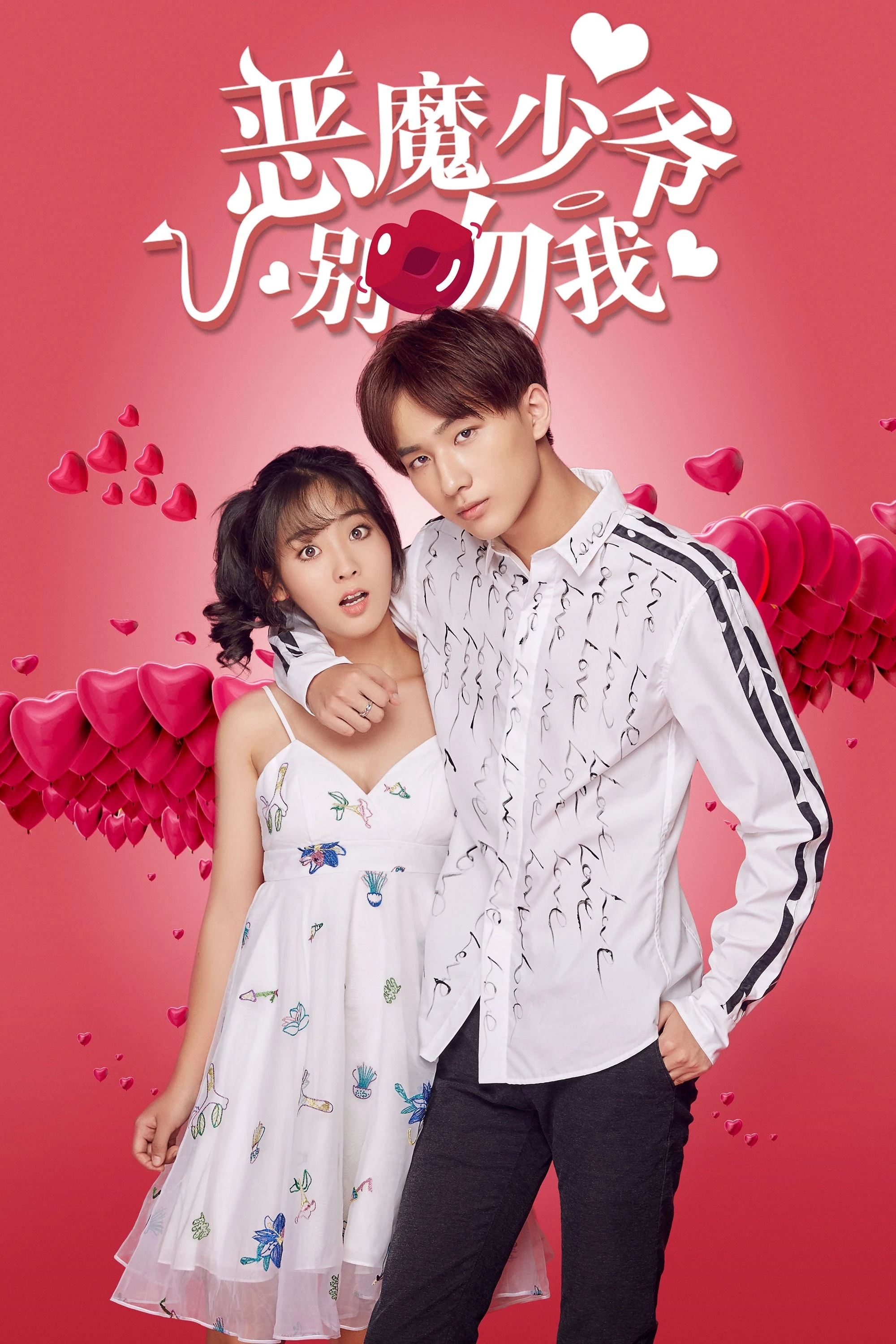 Xem phim Thiếu Gia Ác Ma Đừng Hôn Tôi (Phần 1) - Master Devil Don't Kiss Me (Season 1)