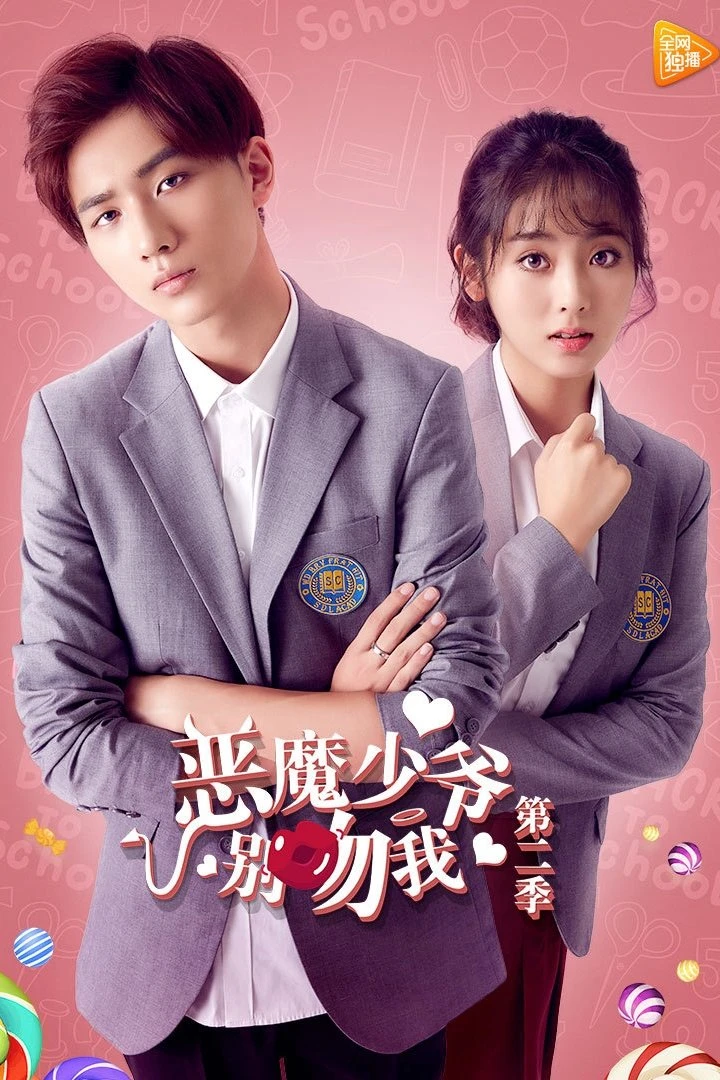 Xem phim Thiếu Gia Ác Ma Đừng Hôn Tôi (Phần 2) - Master Devil Don't Kiss Me (Season 2)