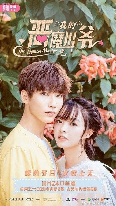 Xem phim Thiếu Gia Ác Ma Đừng Hôn Tôi (Phần 3) - Master Devil Don't Kiss Me (Season 3)