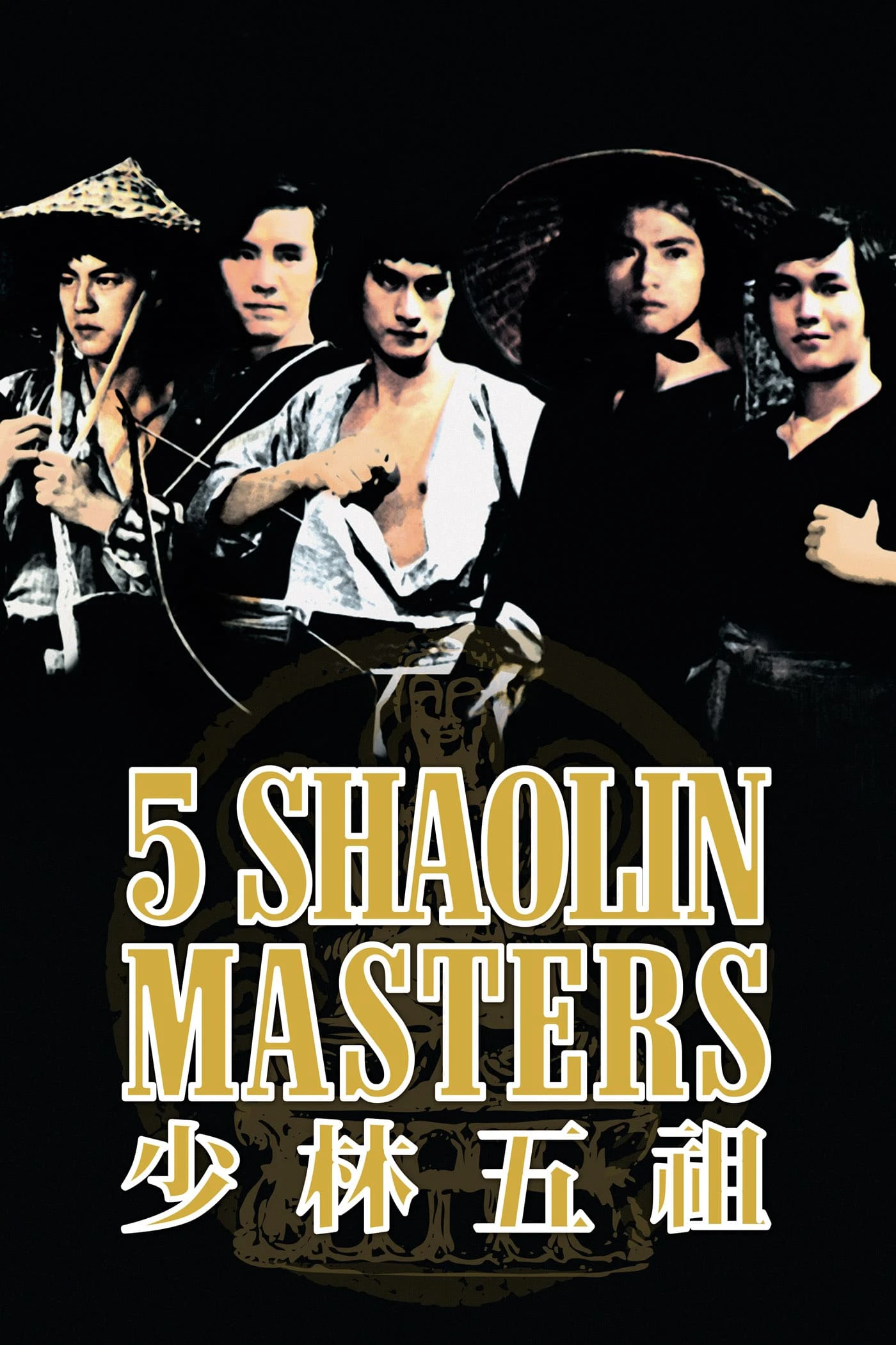Xem phim Thiếu Lâm Ngũ Tổ - Five Shaolin Masters