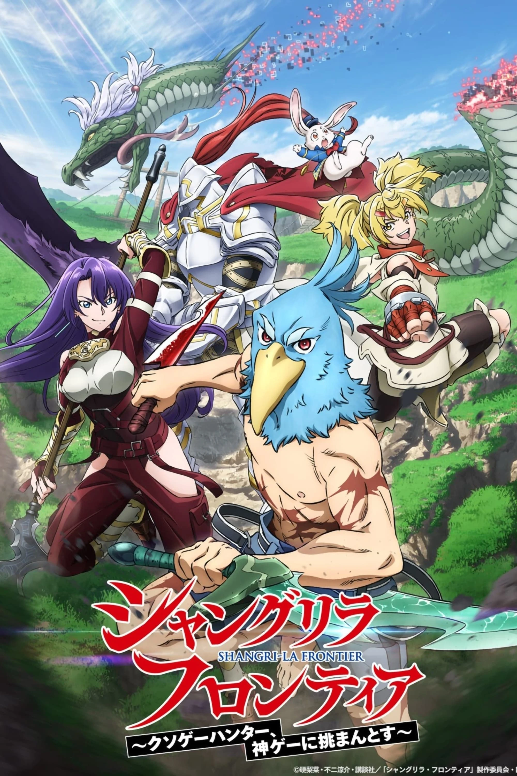 Xem phim Thợ Săn Game Rác (Phần 1) - Shangri-La Frontier (Season 1)
