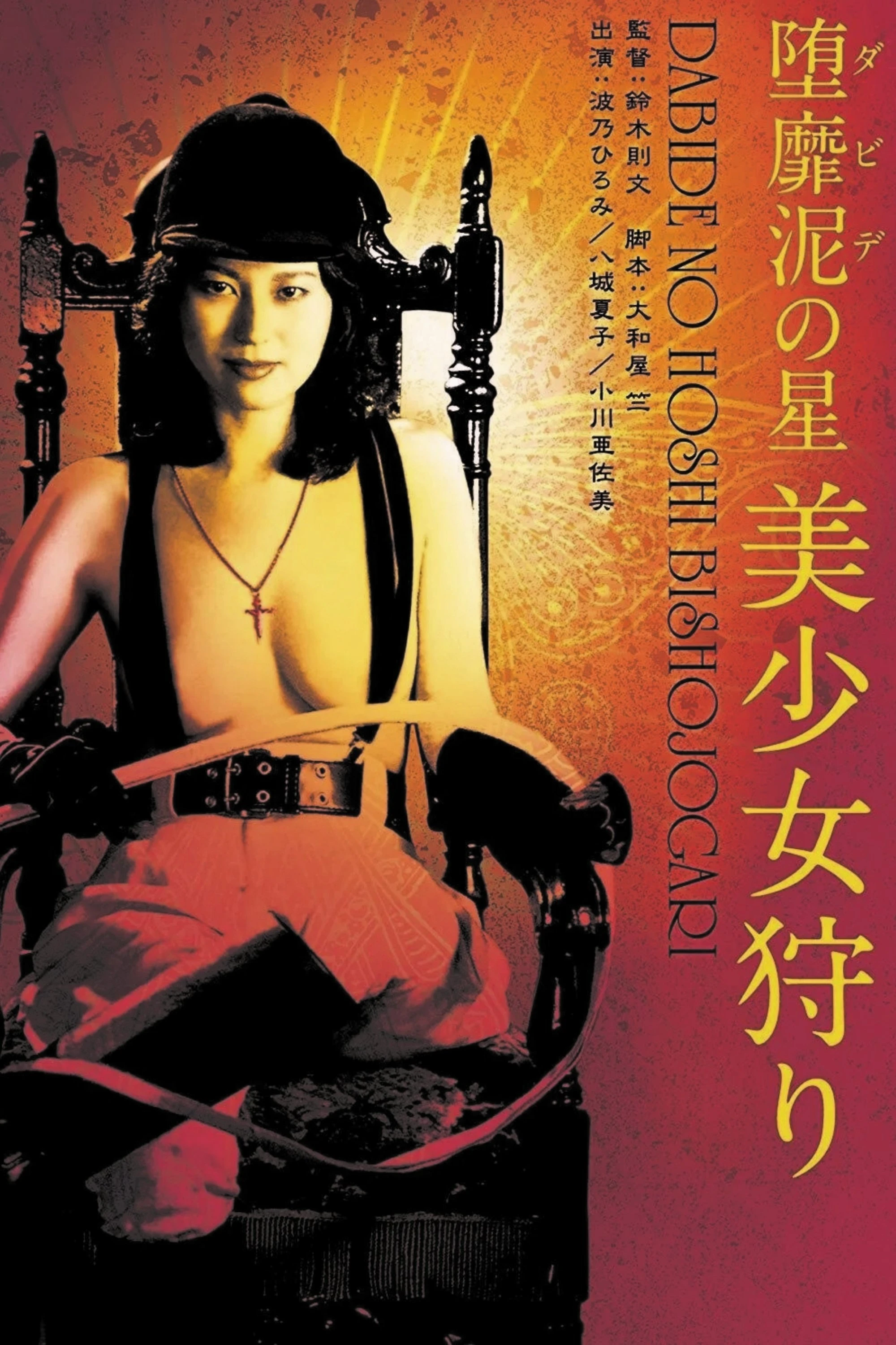 Xem phim Thợ Săn Mỹ Nữ - Star of David: Beauty Hunting