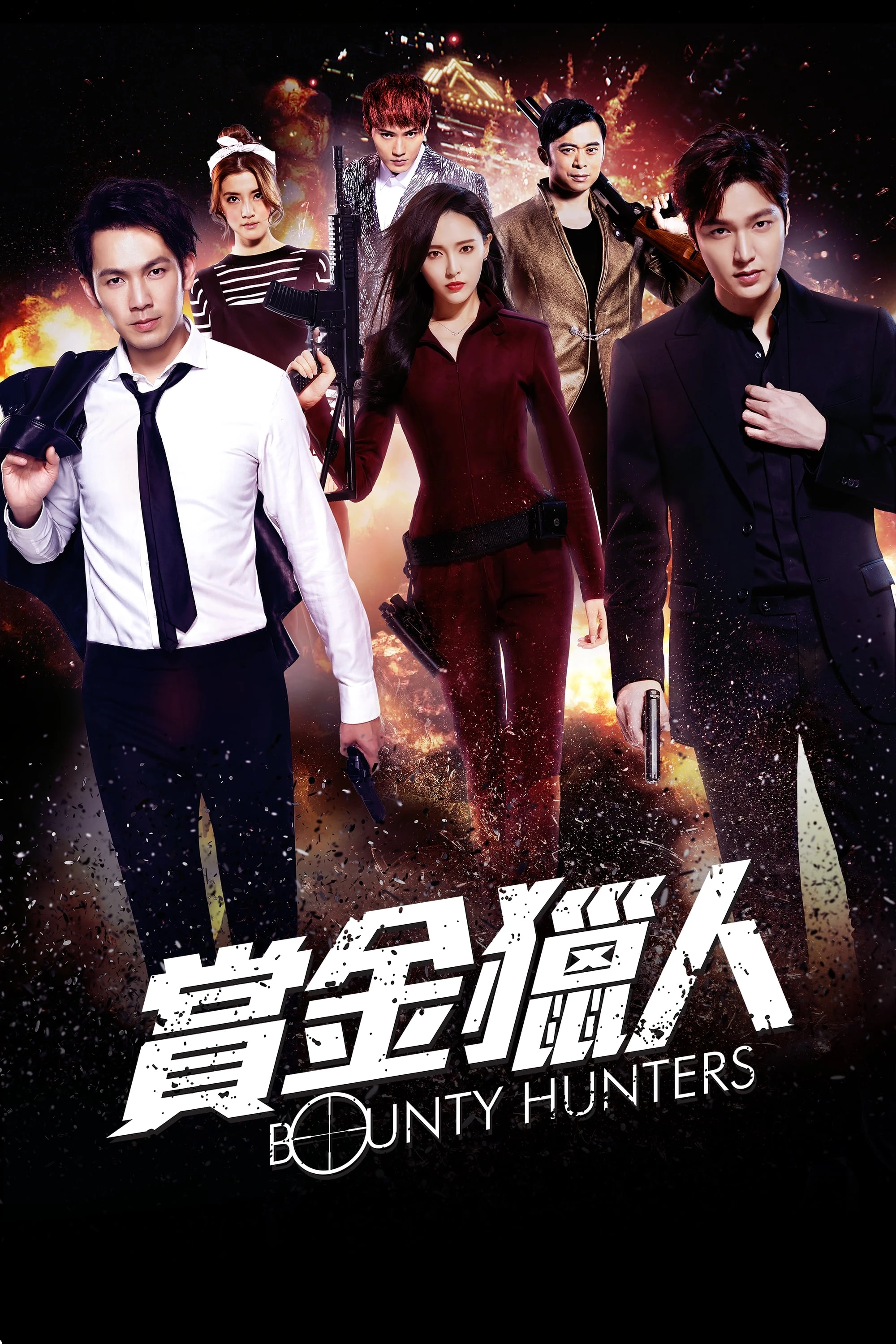 Xem phim Thợ Săn Tiền Thưởng - Bounty Hunters