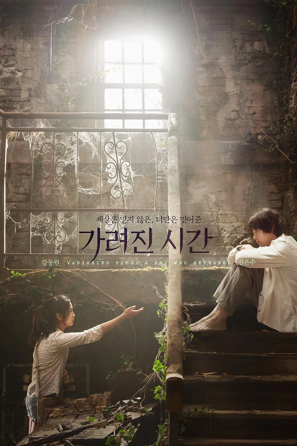 Xem phim Thời Gian Biến Mất: Cậu Bé Trở Lại - Vanishing Time: A Boy Who Returned