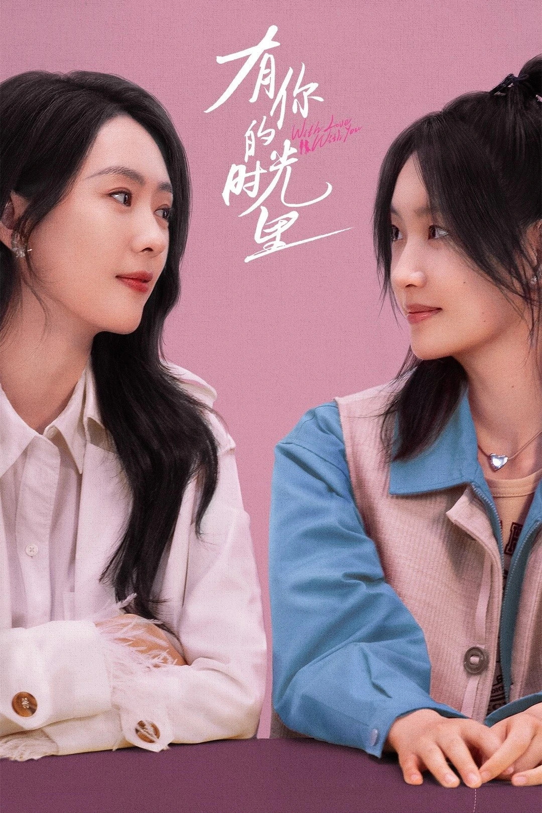 Xem phim Thời Gian Có Em - With Love With You