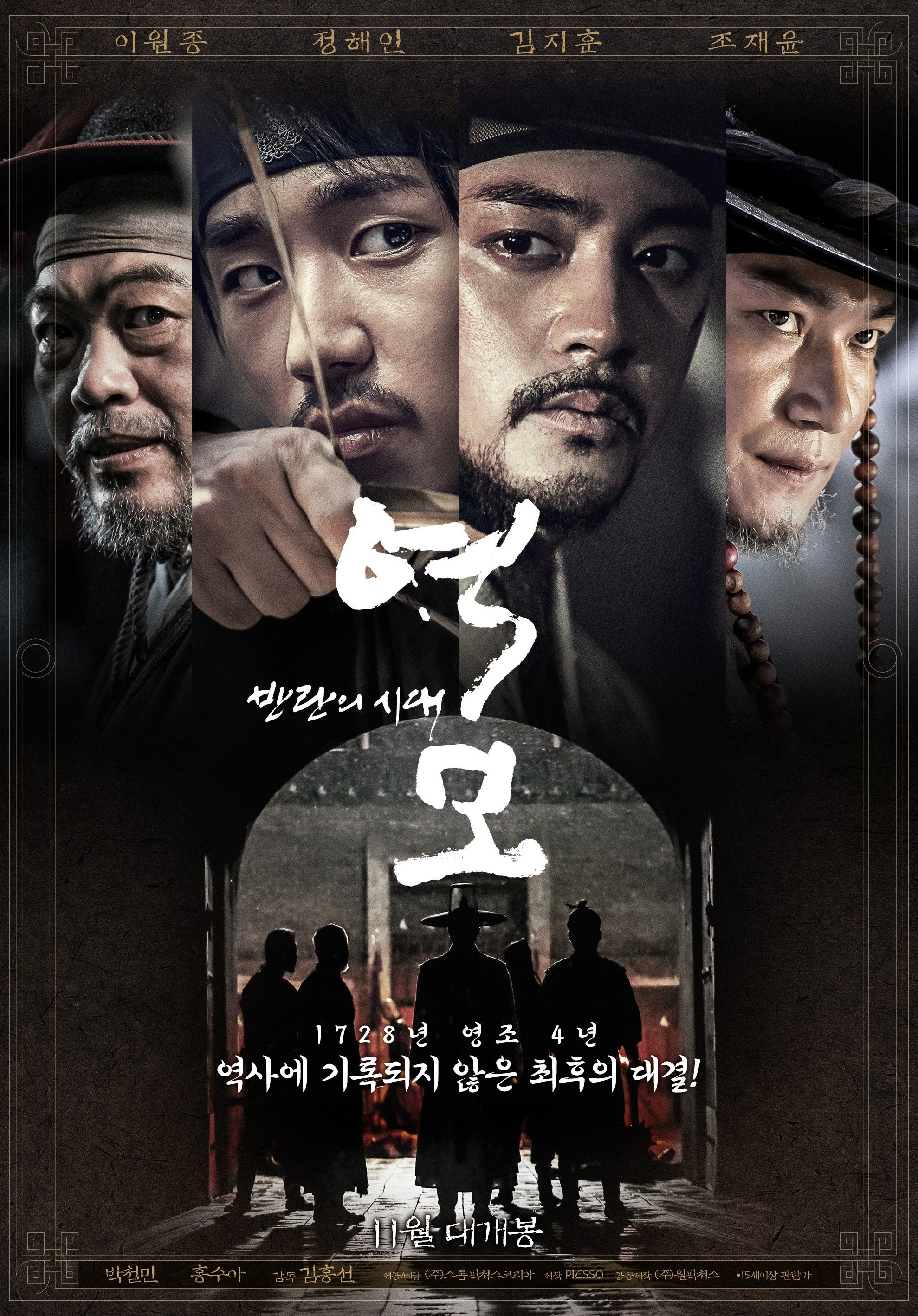 Xem phim Thời Kỳ Phiến Loạn - The Age Of Blood