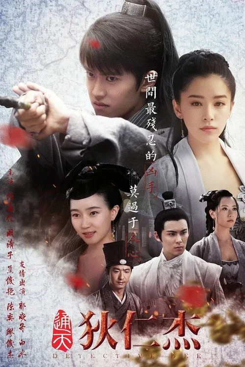 Xem phim Thông Thiên Địch Nhân Kiệt - Detective Dee
