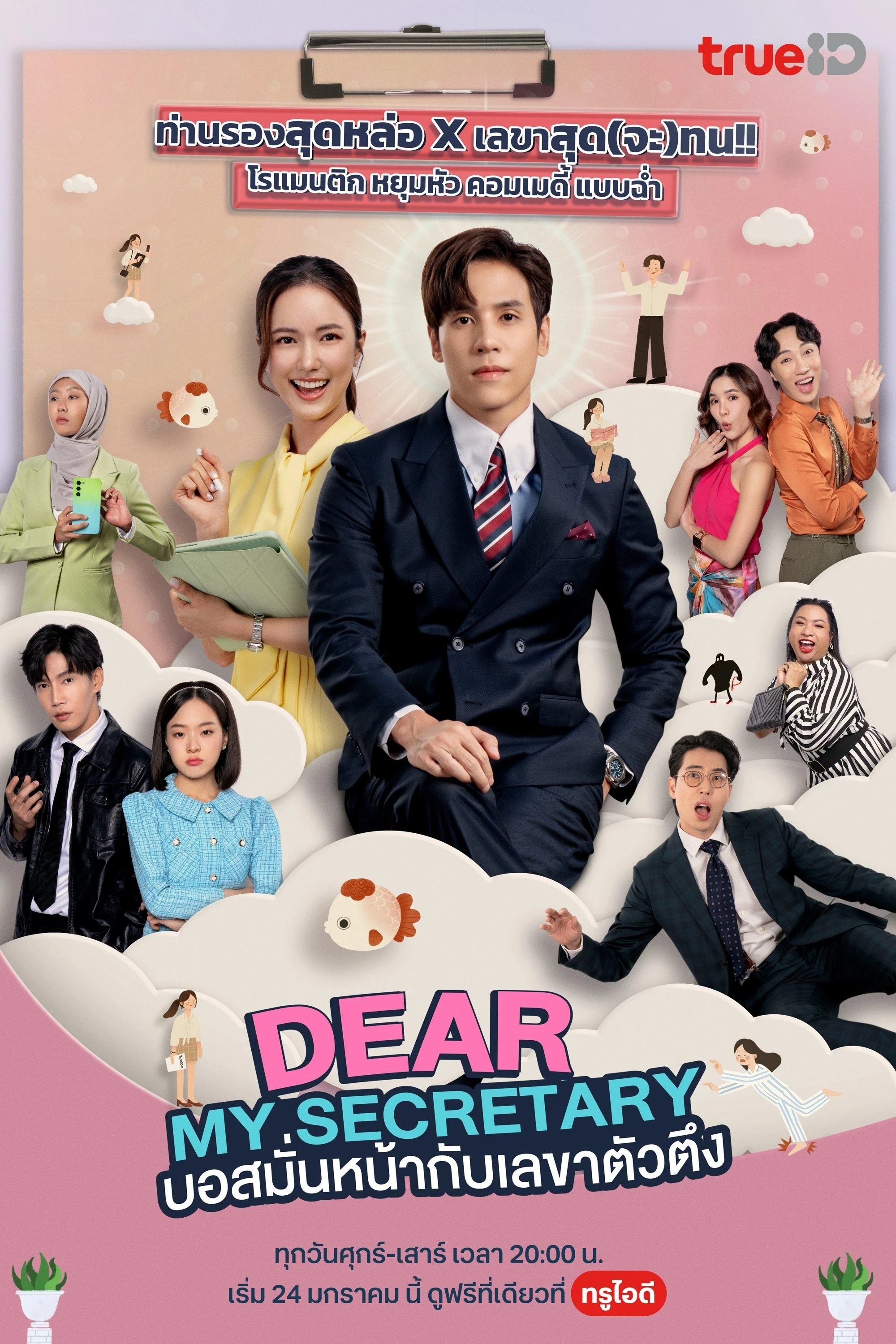 Xem phim Thư Ký Kim Sao Thế (Bản Thái) - Dear My Secretary (Thailand Version)