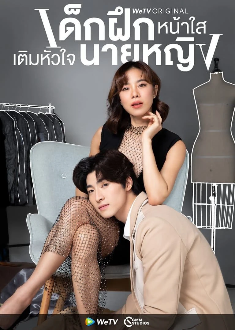 Xem phim Thực Tập Sinh Trong Trái Tim Tôi - Intern In My Heart