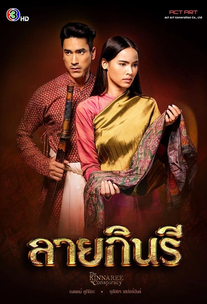Xem phim Thước Vải Se Duyên - The Kinnaree Conspiracy