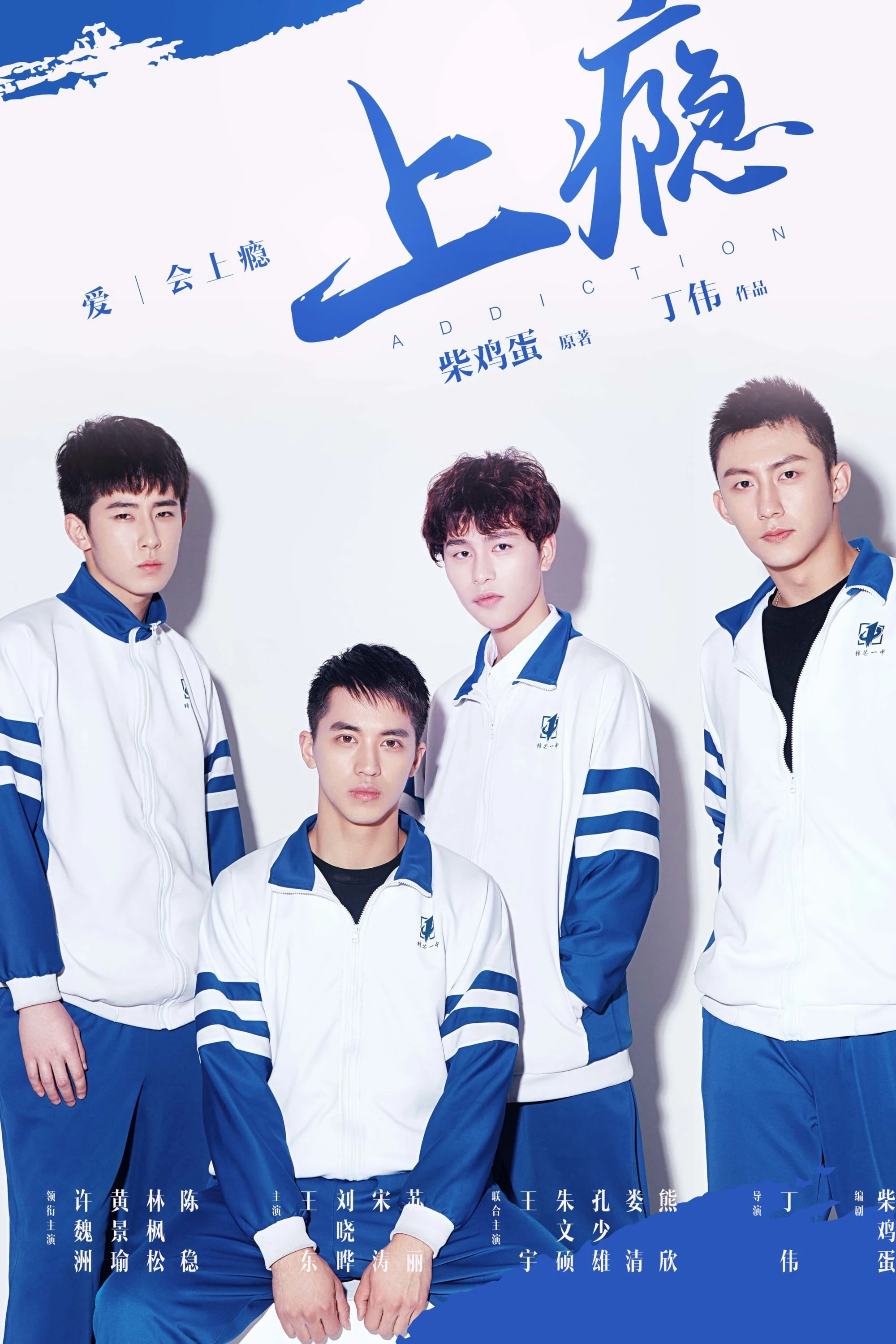 Xem phim Thượng Ẩn - Addicted