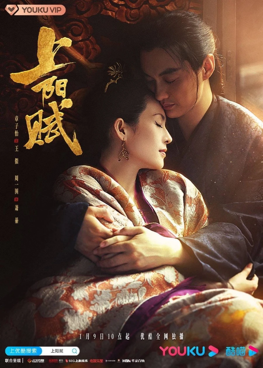 Xem phim Thượng Dương Phú / Giang Sơn Cố Nhân - The Rebel Princess