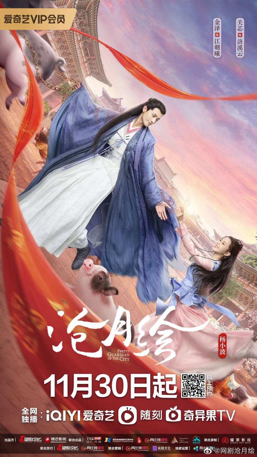 Xem phim Thương Nguyệt Hội - Pretty Guardian Of The City