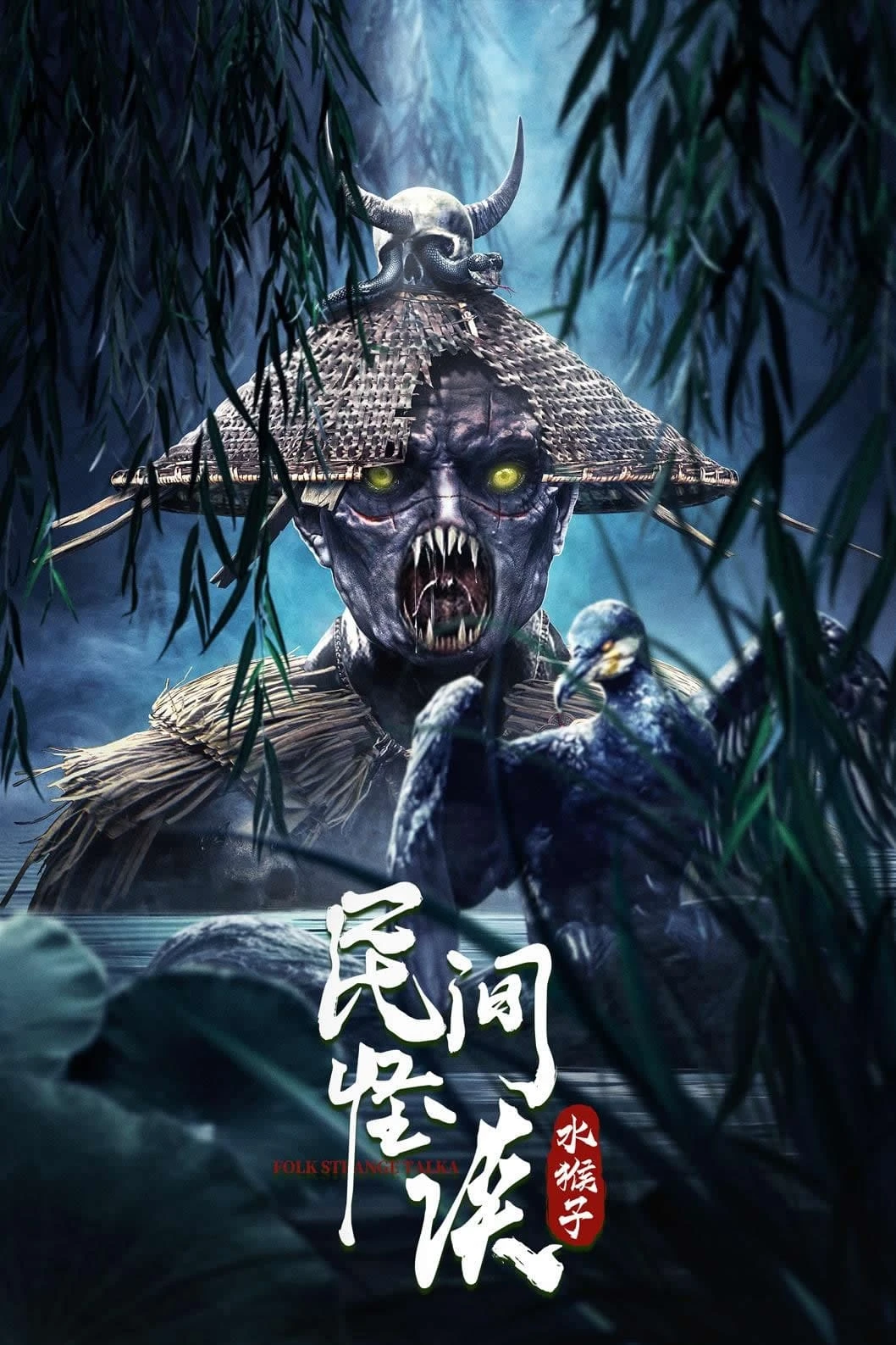 Xem phim Thủy Hầu Tử - Folk Strange Talk: Water Monkey