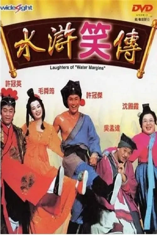 Xem phim Thủy Hử Tiếu Truyện - Laughter's Of Water Margins