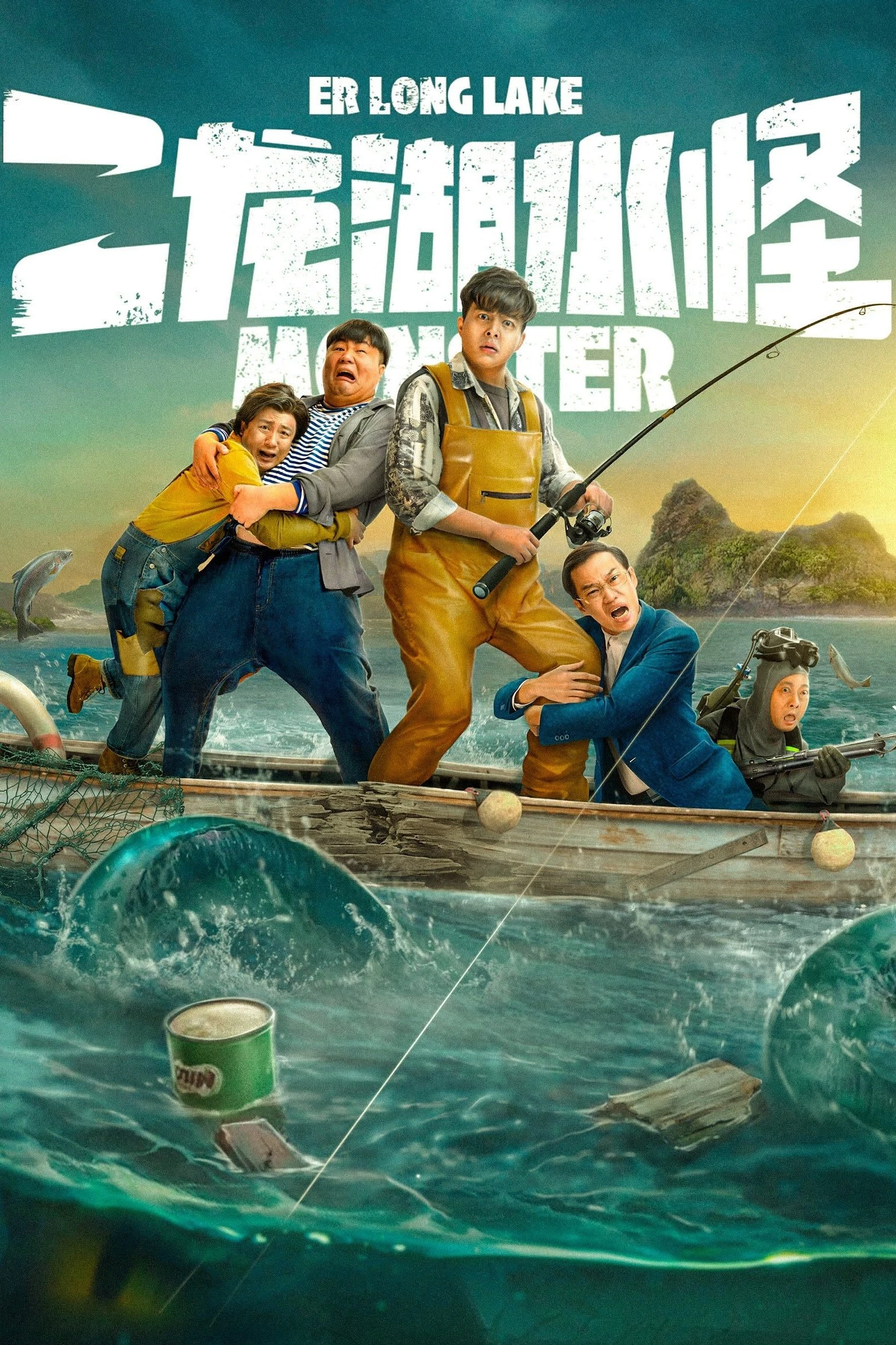 Xem phim Thủy Quái Hồ Nhị Long - Er Long Lake Monster