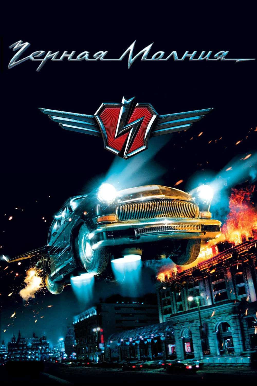 Xem phim Tia chớp đen - Black Lightning