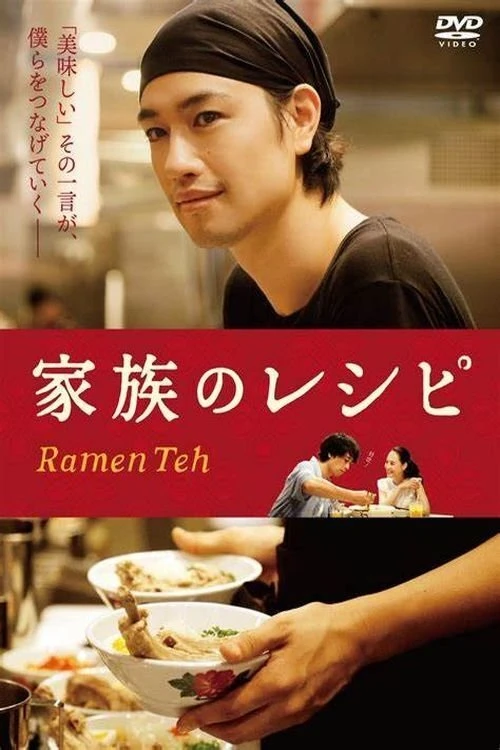 Xem phim Tiệm Mì Ramen - Ramen Shop