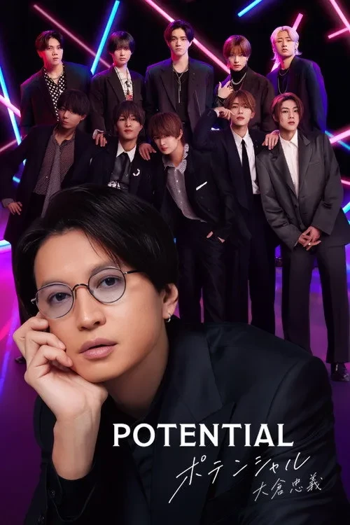 Xem phim Tiềm Năng: Okura Tadayoshi - POTENTIAL “Tadayoshi Ohkura”