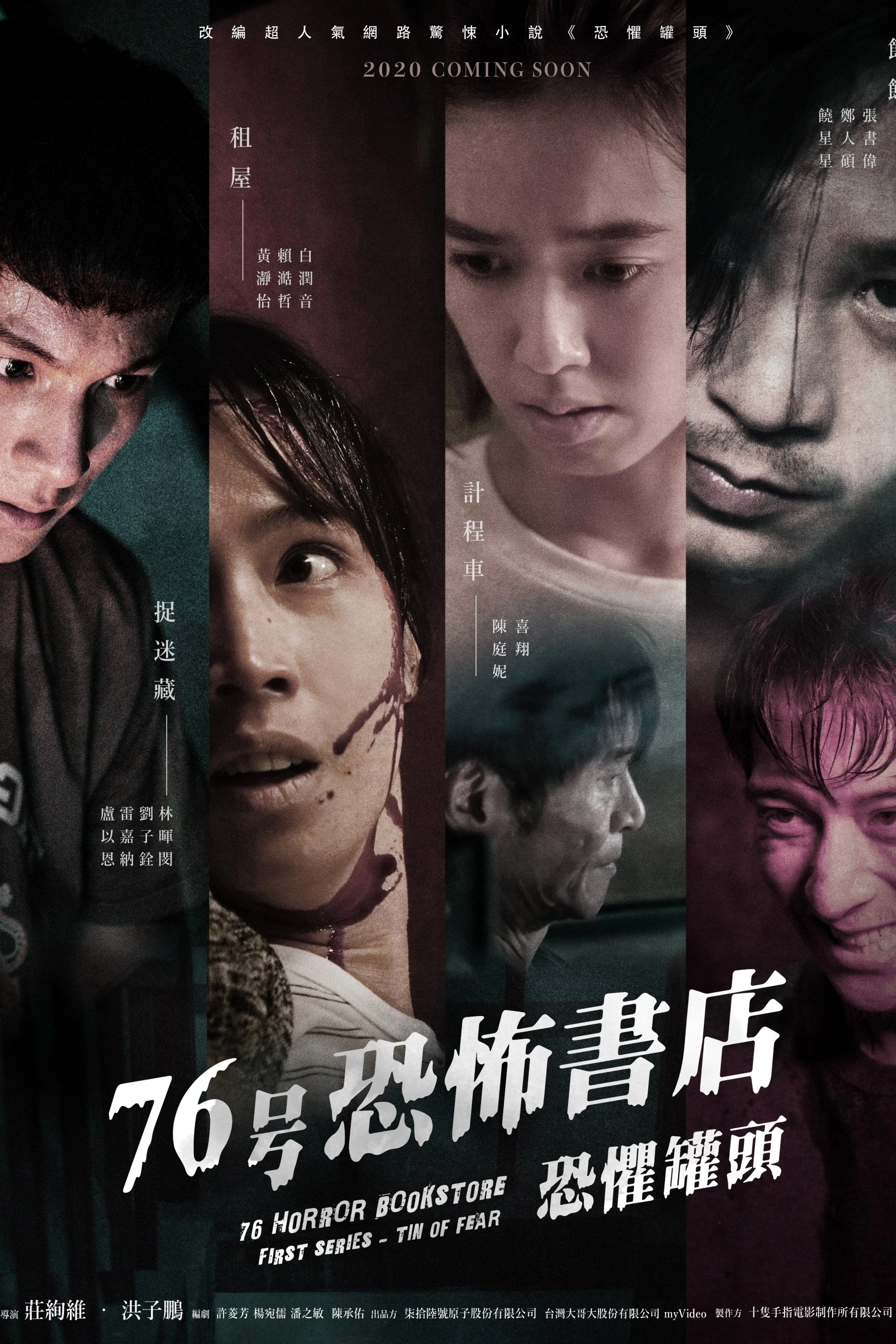 Xem phim Tiệm Sách Kinh Dị Số 76 - 76 Horror Bookstore Tin Can Of Fear