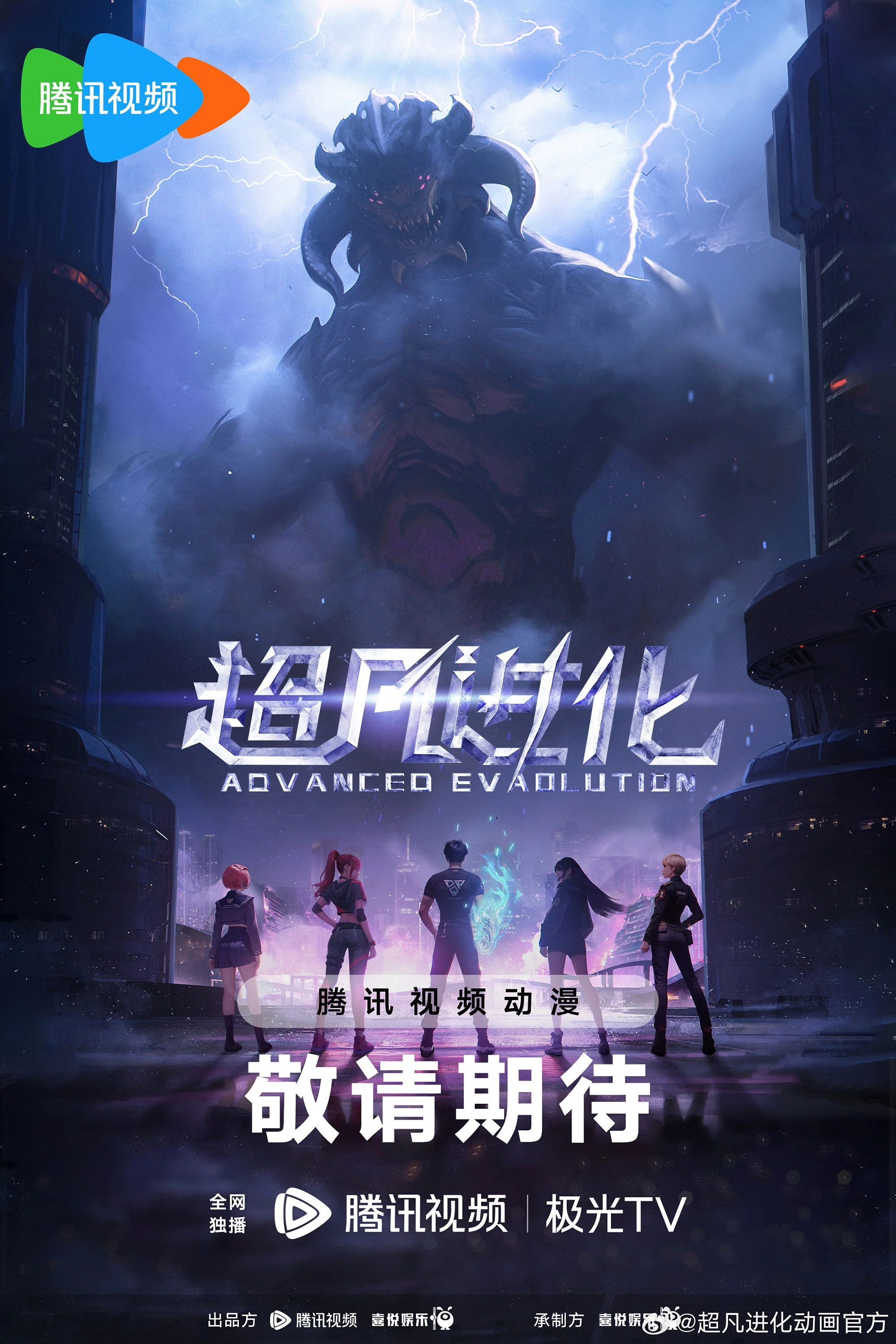 Xem phim Tiến Hóa Siêu Phàm - Transcend Evolution