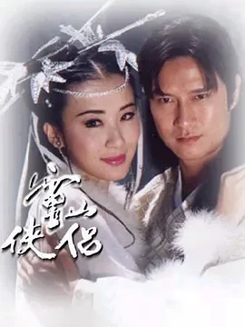 Xem phim Tiên Nữ Núi Linh Sơn - Ling Shan Xia Lu
