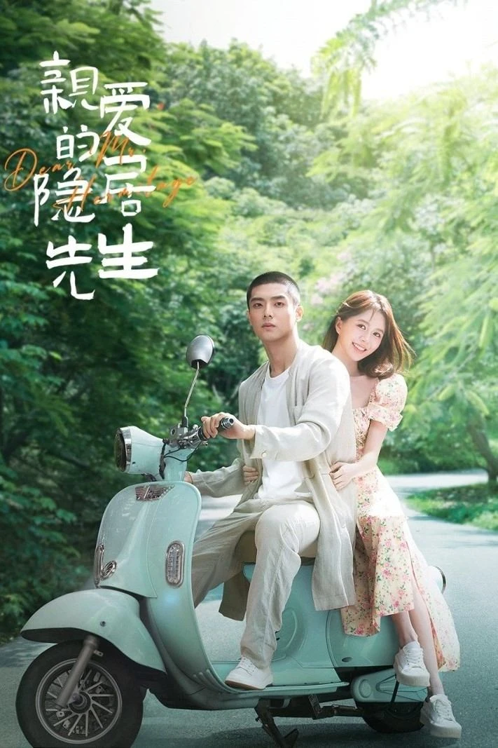 Xem phim Tiên Sinh Ẩn Cư Yêu Dấu - Dear Mr. Recluse (Dear Mr. Hermitage)