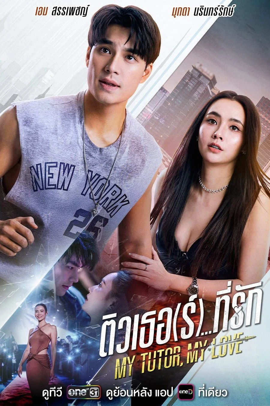 Xem phim Tiếng Anh Thành Tiếng Yêu - My Tutor, My Love