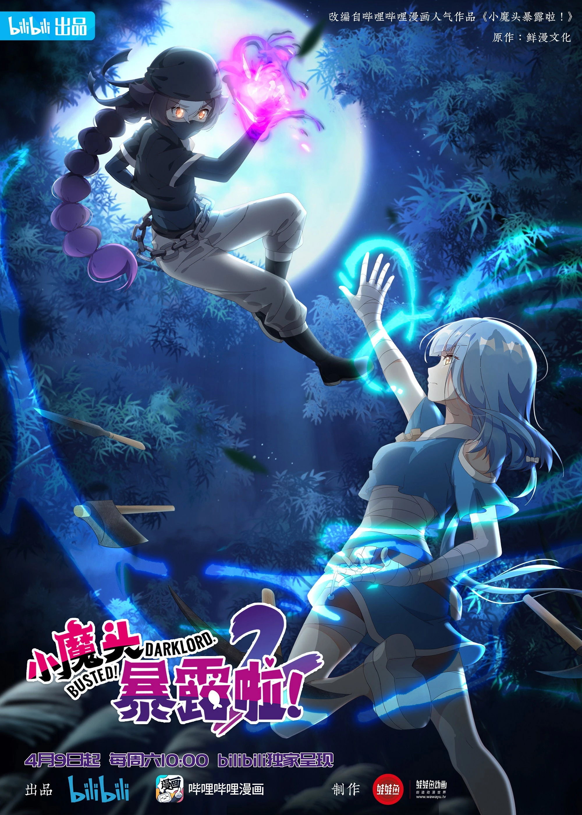 Xem phim Tiểu Ma Đầu Lộ Tẩy Rồi (Phần 2) - Busted! Darklord (Season 2)