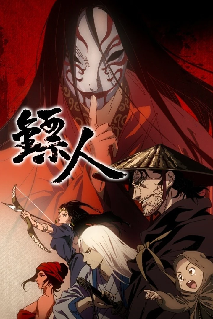 Xem phim Tiêu Nhân (Phần 1) - Blades Of The Guardians (Season 1)