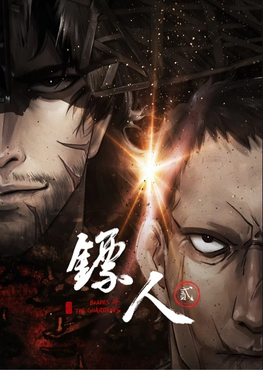 Xem phim Tiêu Nhân (Phần 2) - Blades Of The Guardians (Season 2)