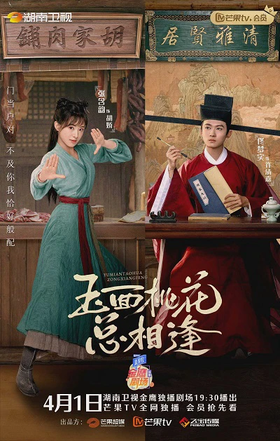 Xem phim Tiểu Nương Tử Nhà Đồ Tể - The Lady In Butcher's House
