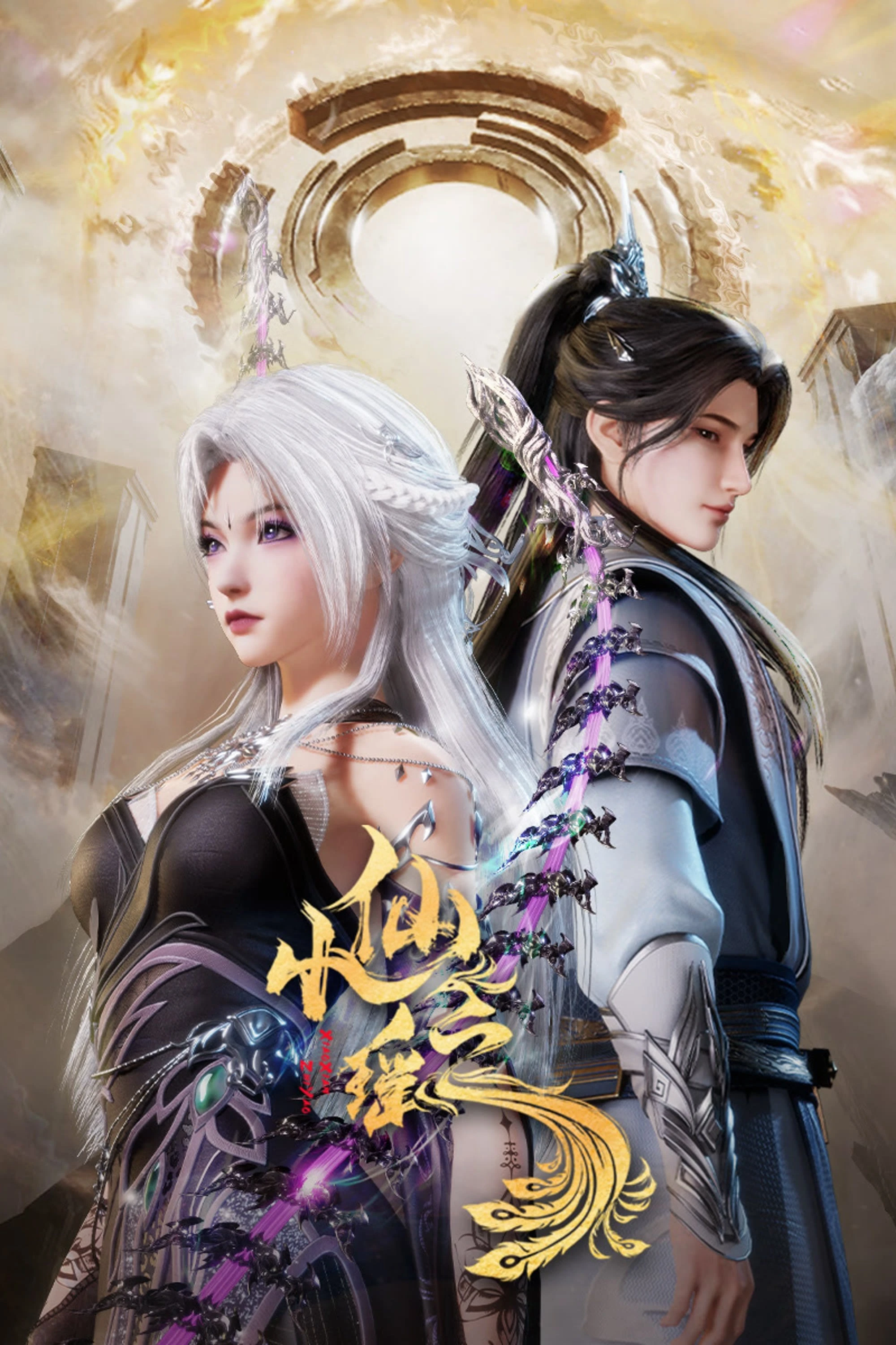 Xem phim Tiểu Tiên Chi Dao (Xiao Xian Zhi Yao) - Little Fairy Yao