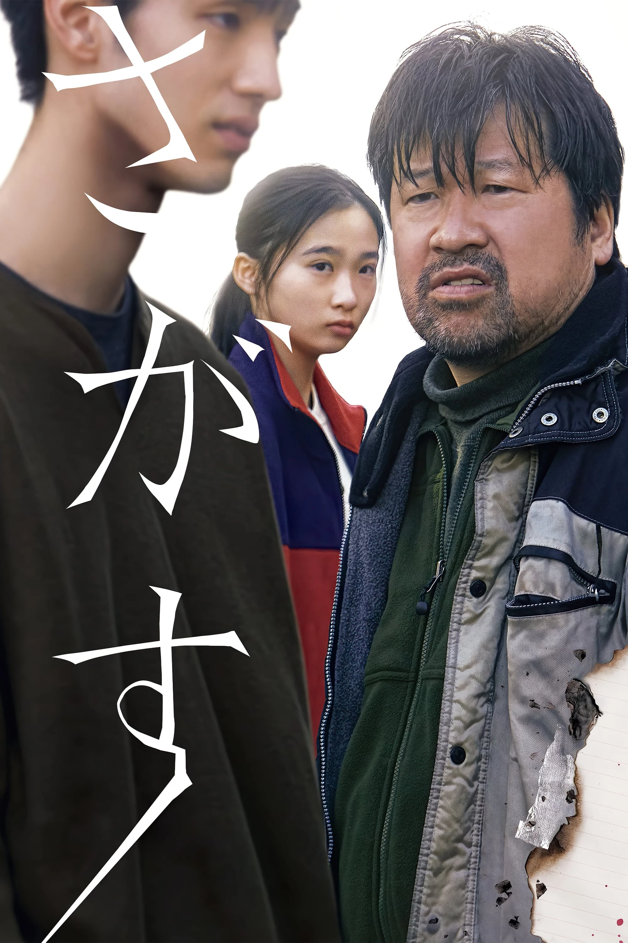 Xem phim Tìm Kiếm - Missing