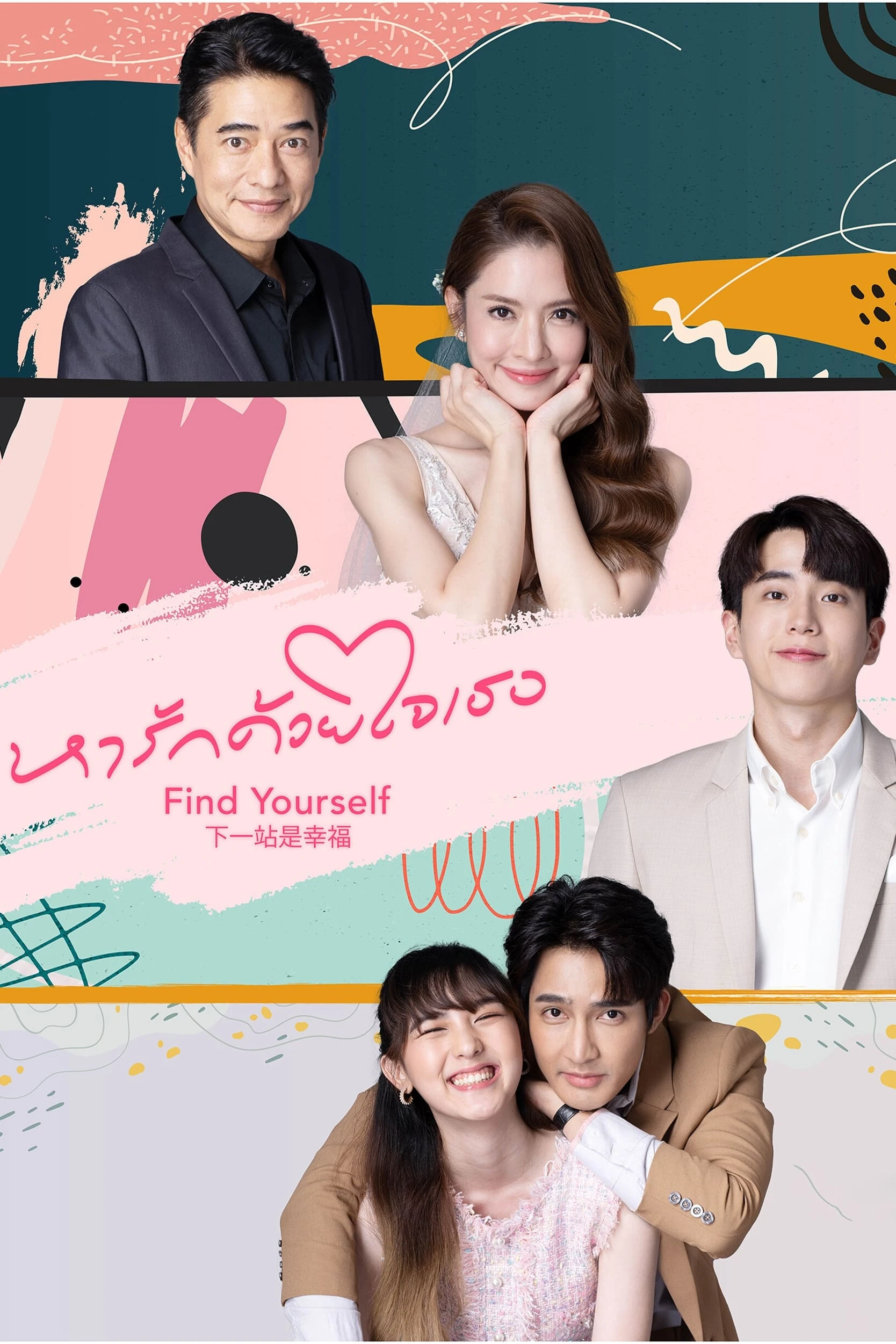 Xem phim Tìm Thấy Tình Yêu - Find Yourself
