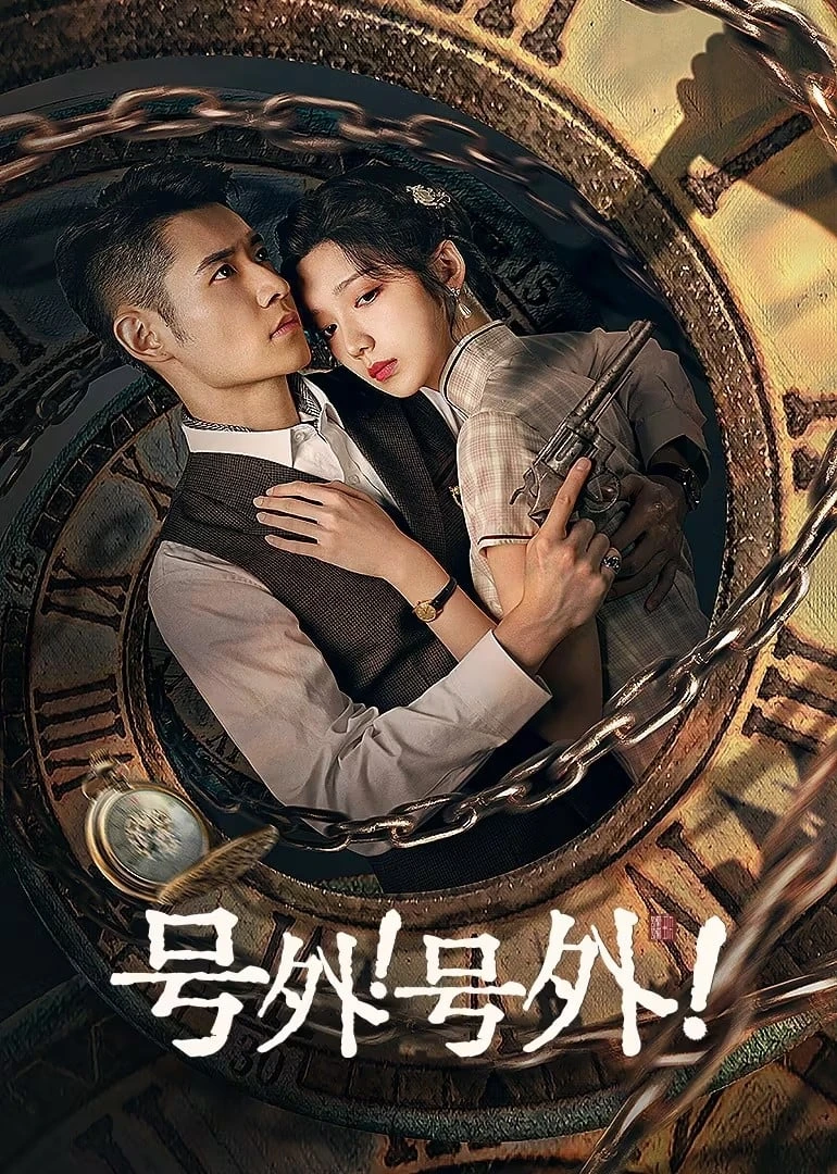 Xem phim Tin Đặc Biệt - A Deadly Loop