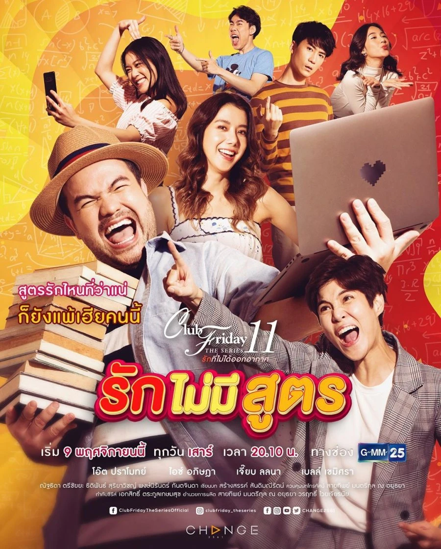 Xem phim Tình Cuồng Si - Club Friday Season 11: Love Without Formula