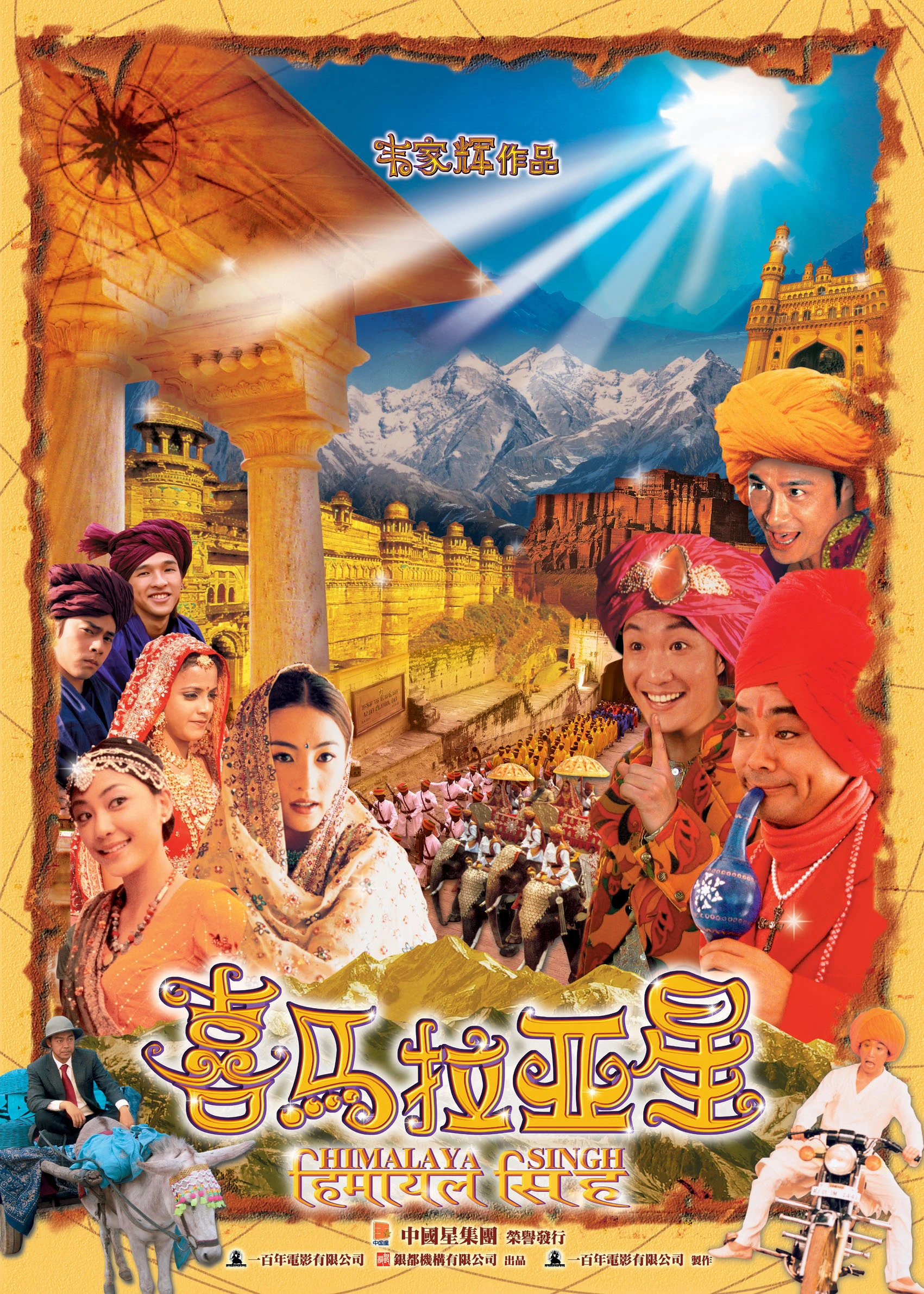 Xem phim Tinh Hy Mã Lạp Sơn - Himalaya Singh