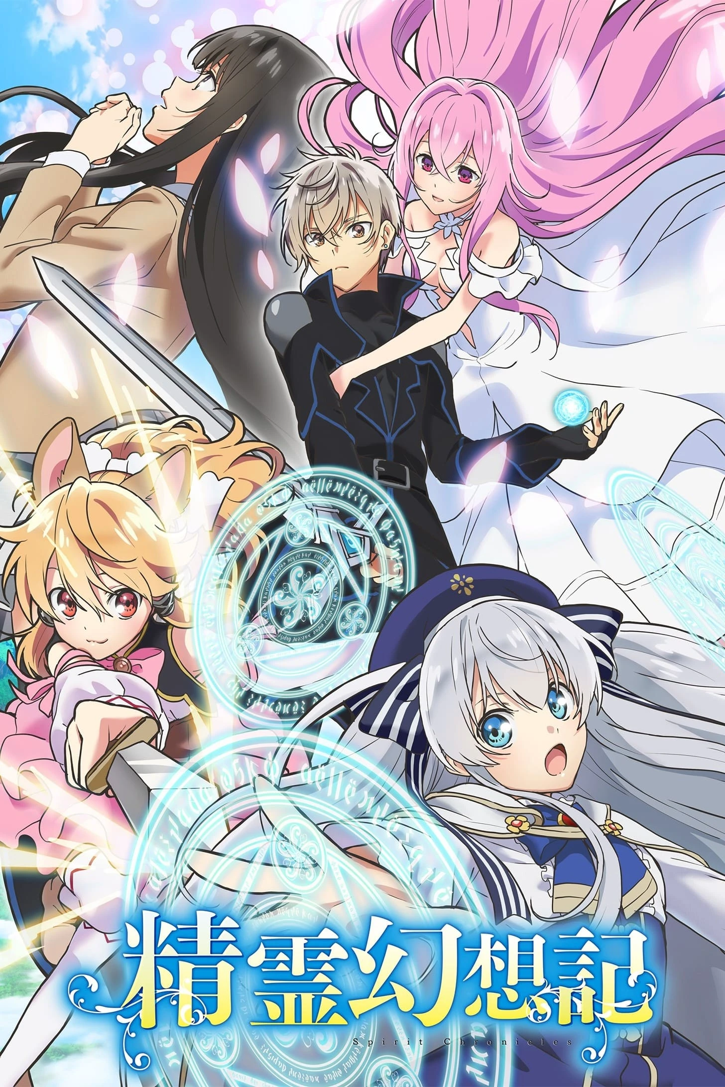 Xem phim Tinh Linh Huyễn Tưởng Ký (Phần 1) - Seirei Gensouki: Spirit Chronicles (Season 1)