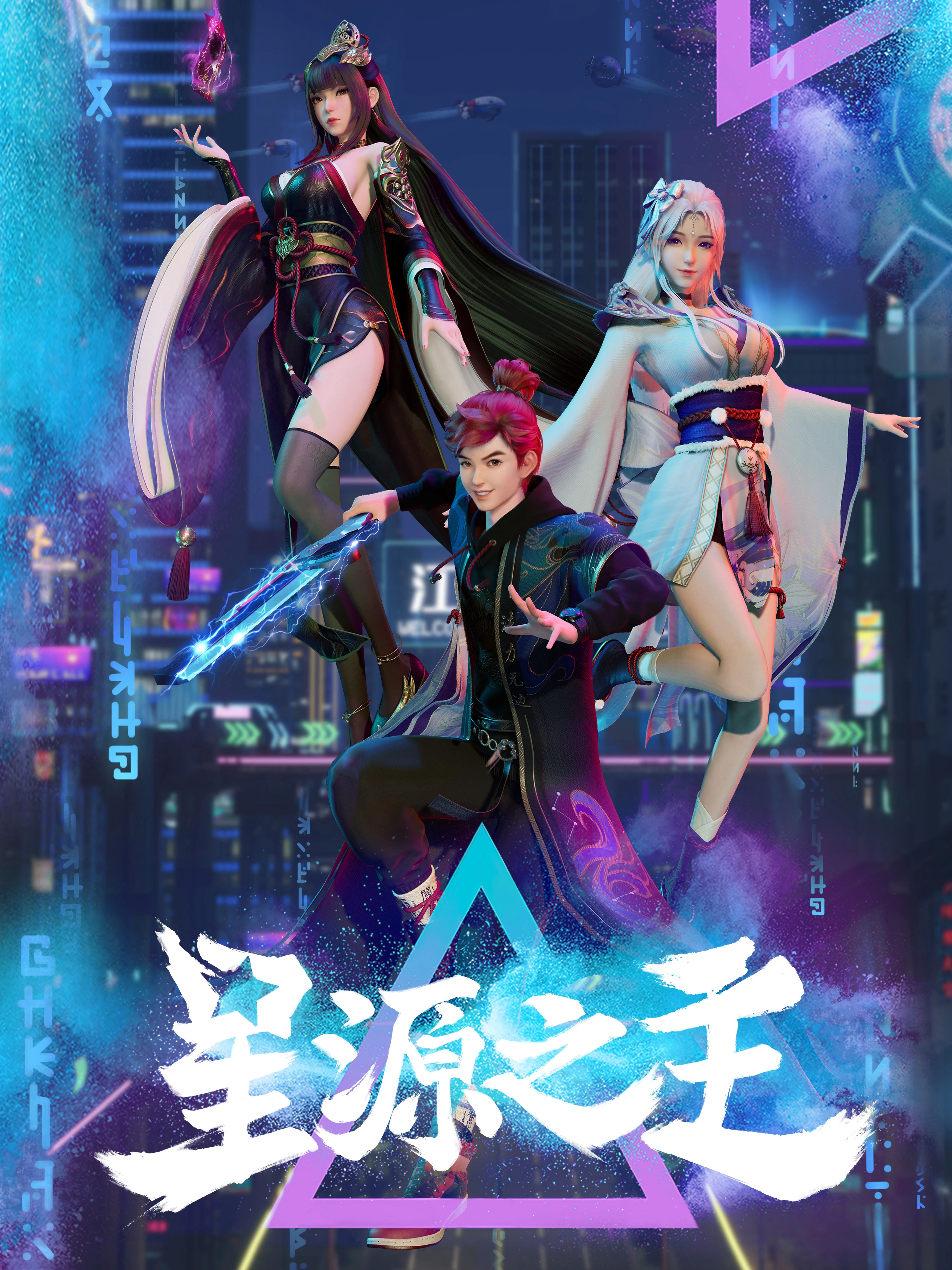 Xem phim Tinh Nguyên Chi Chủ - Master Of The Star Spring