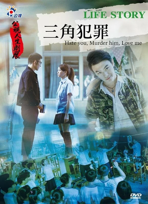 Xem phim Tình nhân của họa sĩ ngang ngược - Love Me Hit Me