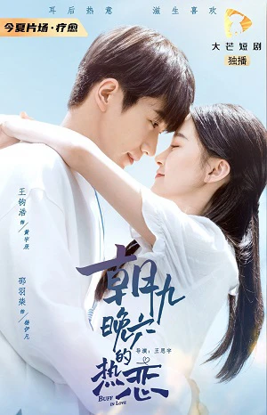 Xem phim Tình Nồng Nơi Công Sở - Buff In Love