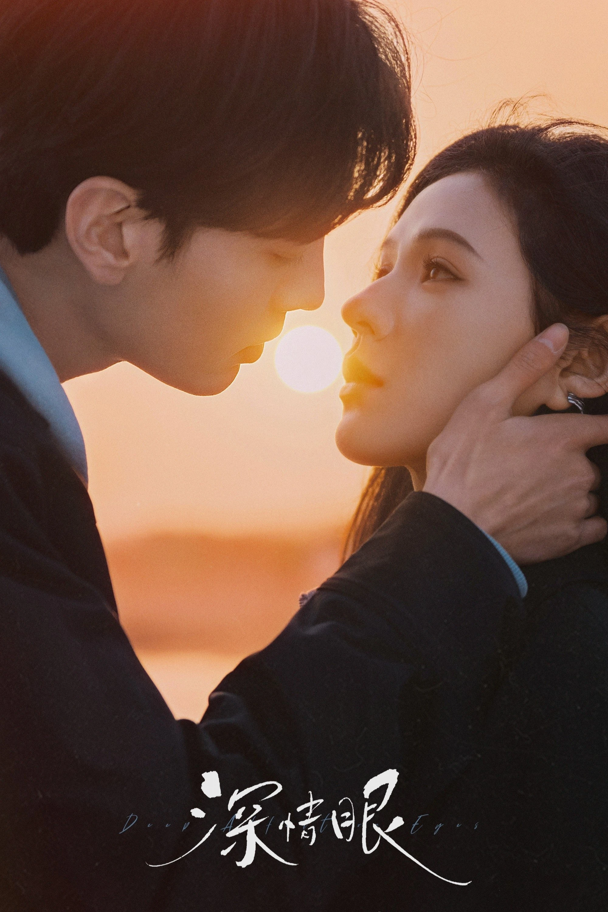 Xem phim Tình Nồng Trong Mắt (Đôi Mắt Thâm Tình) - Deep Affection Eyes