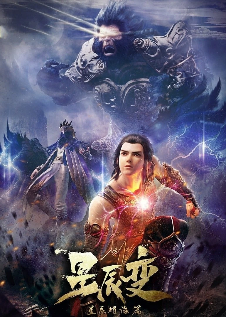 Xem phim Tinh Thần Biến (Phần 3) - Stellar Transformation (Season 3)
