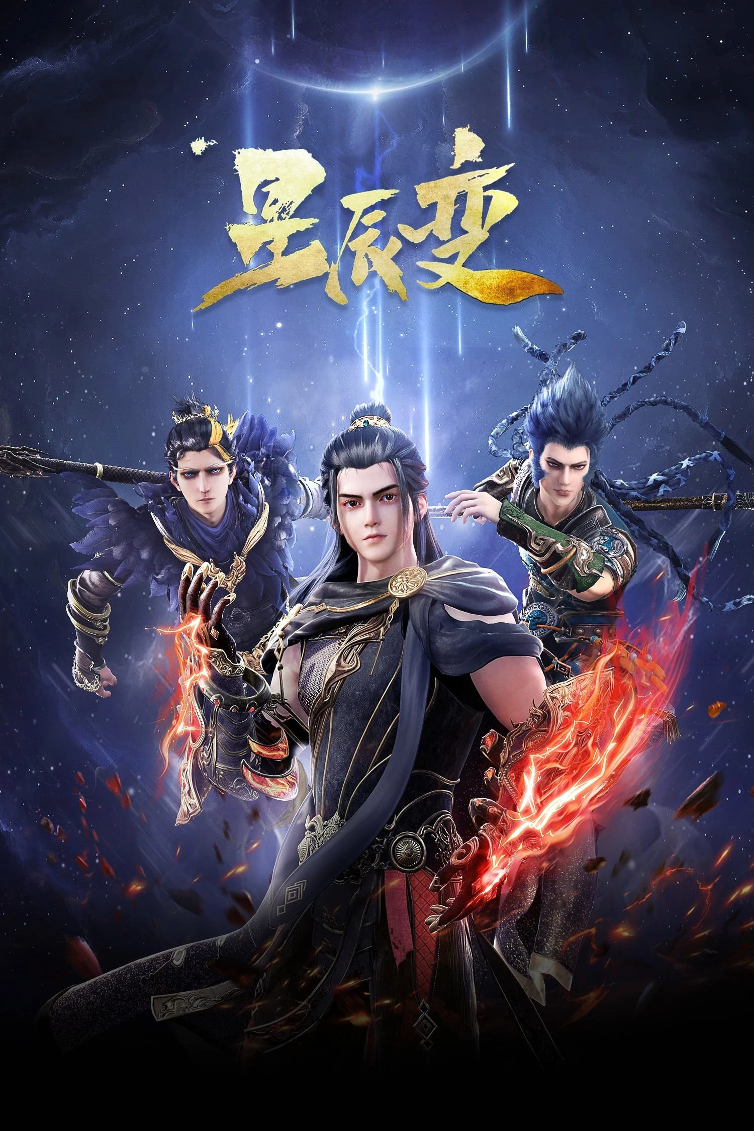 Xem phim Tinh Thần Biến (Phần 5) - Stellar Transformation (Season 5)