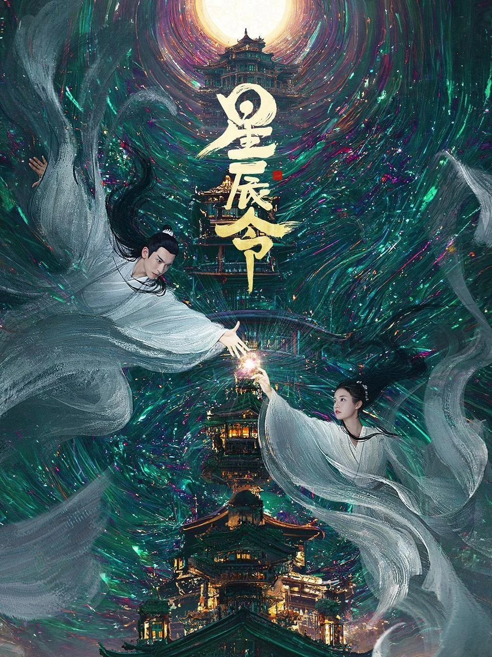 Xem phim Tinh Thần Lệnh - Calling From The Galaxy