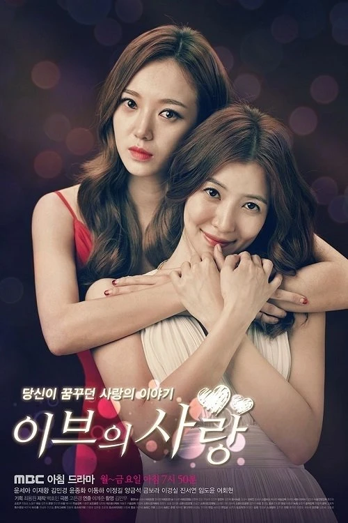 Xem phim Tình Yêu Của Eva - Eve's Love