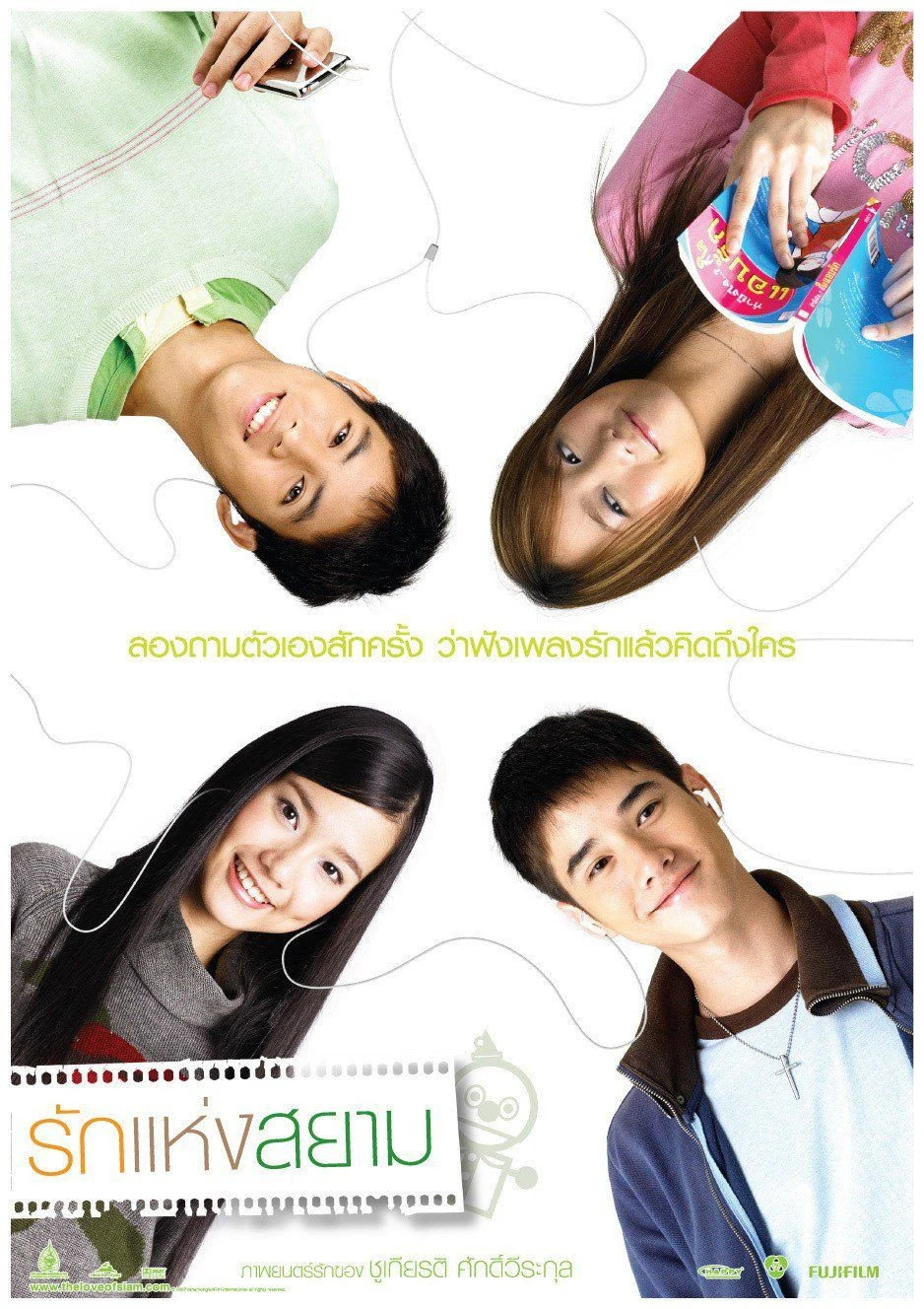 Xem phim Tình yêu của Siam - Love of Siam