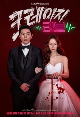 Xem phim Tình Yêu Điên Cuồng - Crazy Love