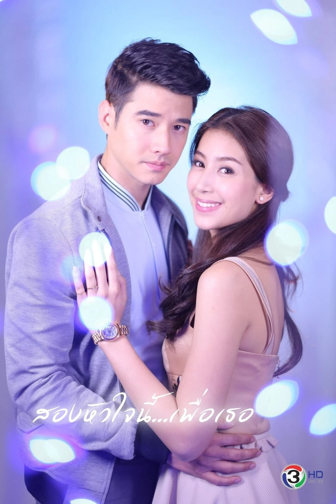 Xem phim Tình Yêu Duy Nhất (Một Nửa Linh Hồn Vì Em) - Two Spirits Love (Song Huajai Nee Puea Tur)